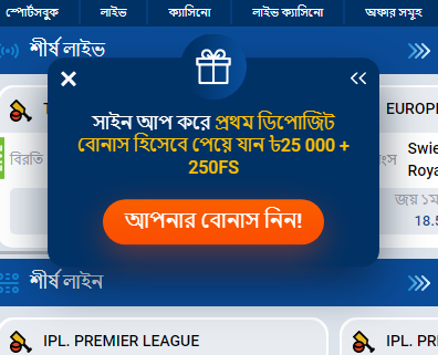 Mostbet বোনাস
