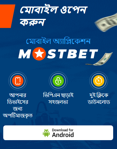 কিভাবে Android-এ ডাউনলোড করবেন