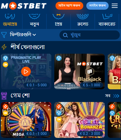 লাইভ ক্যাসিনো — আসল ডিলারদের সাথে খেলার অভিজ্ঞতা