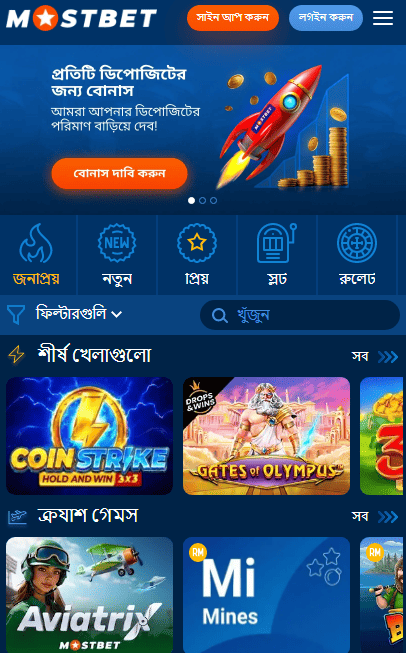 সবচেয়ে জনপ্রিয় উচ্চ RTP স্লট গেমস