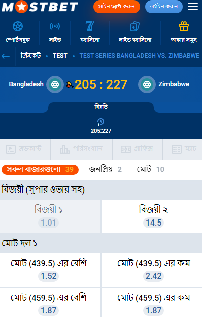 স্পোর্টস বেটিং